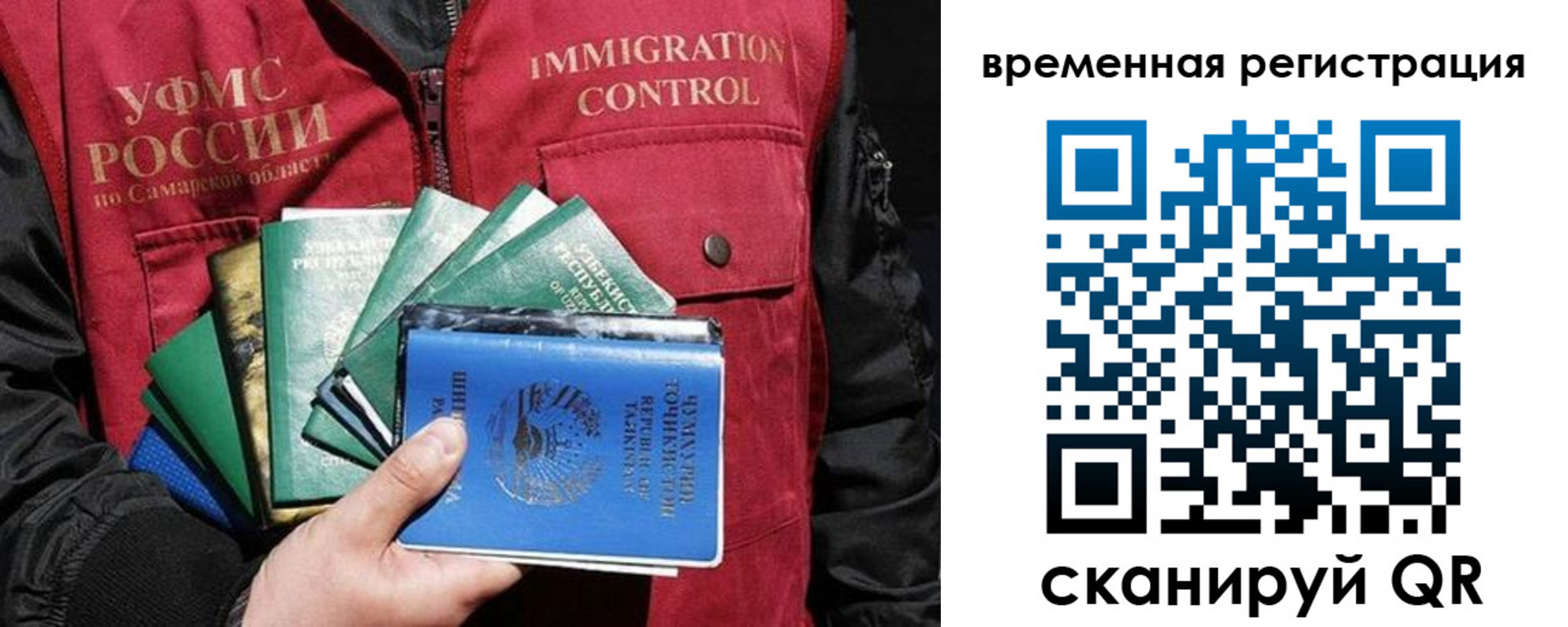 прописка паспорт в Бронницах