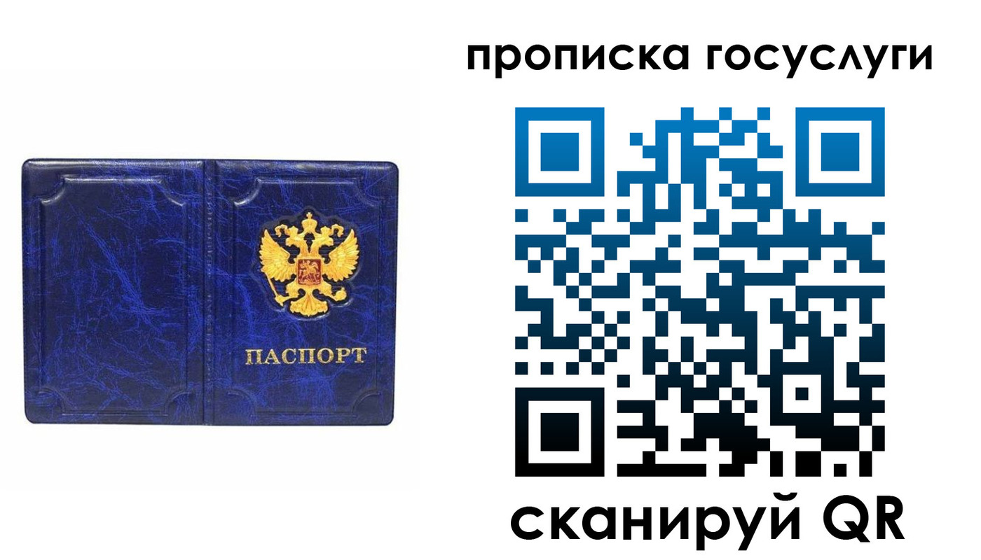 прописка ребенка в Бронницах