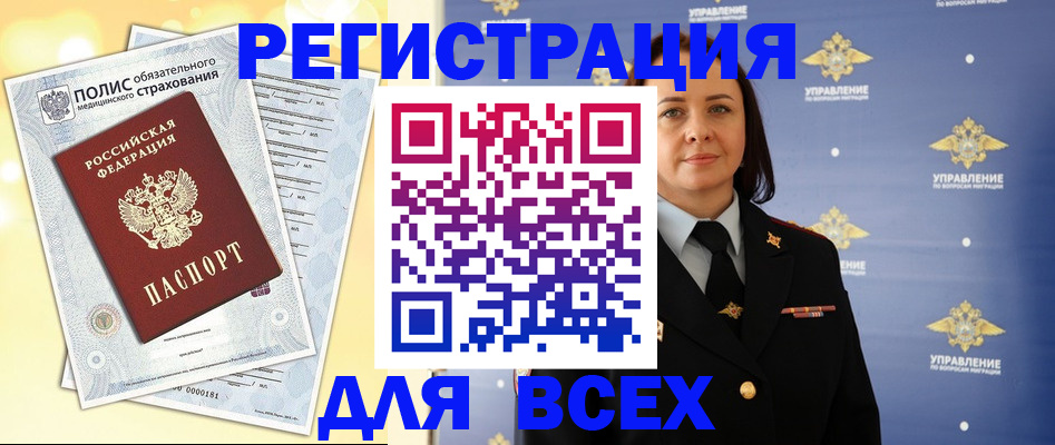 временная регистрация госуслуги в Бронницах