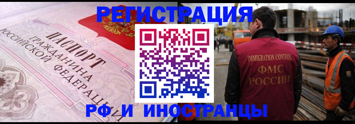 прописка поиск в Бронницах