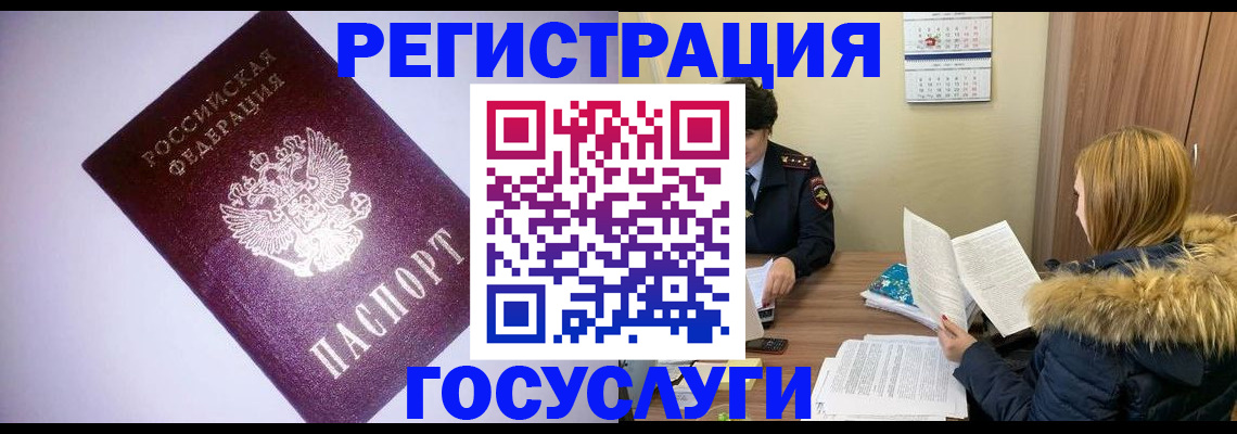 временная регистрация в Бронницах